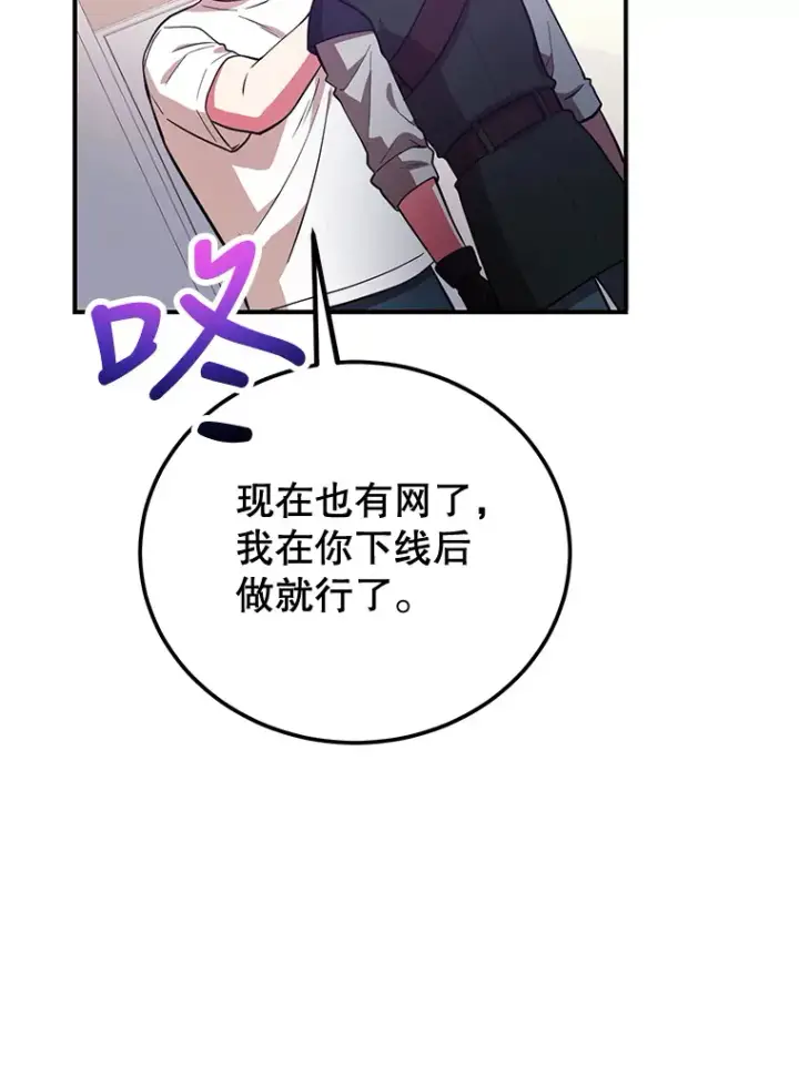 《10星级扭蛋玩家》26.队友出现图26