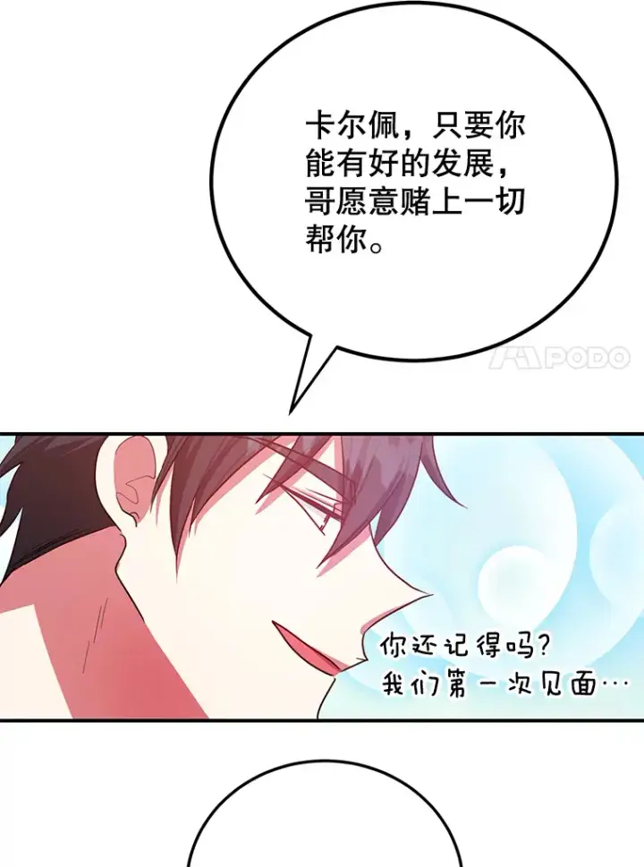 《10星级扭蛋玩家》26.队友出现图27