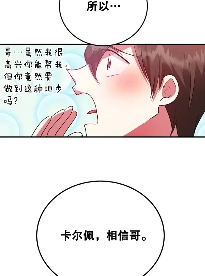 《10星级扭蛋玩家》26.队友出现图28
