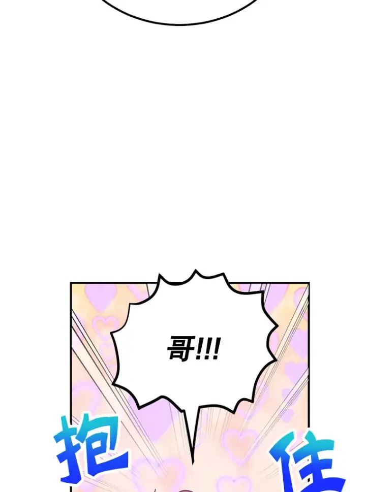 《10星级扭蛋玩家》26.队友出现图29