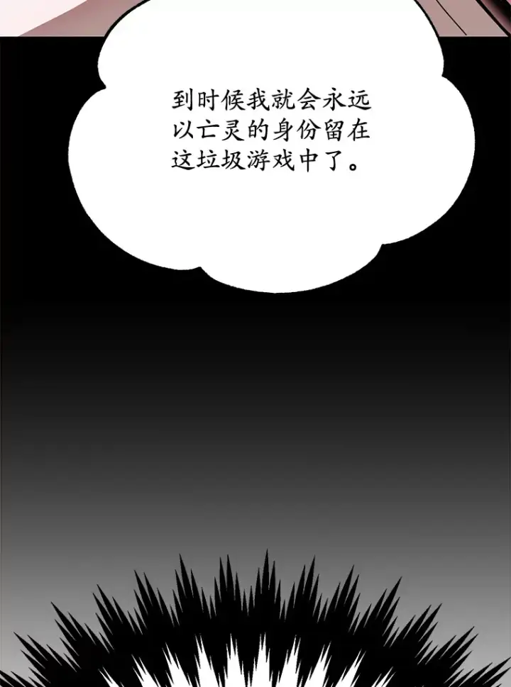 《10星级扭蛋玩家》26.队友出现图32