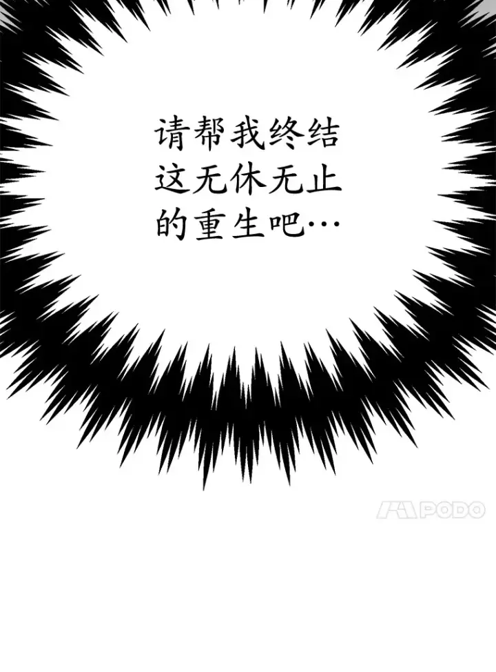 《10星级扭蛋玩家》26.队友出现图33