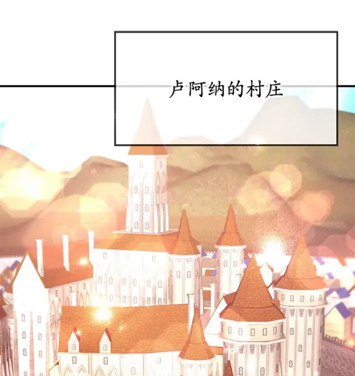 《10星级扭蛋玩家》26.队友出现图36