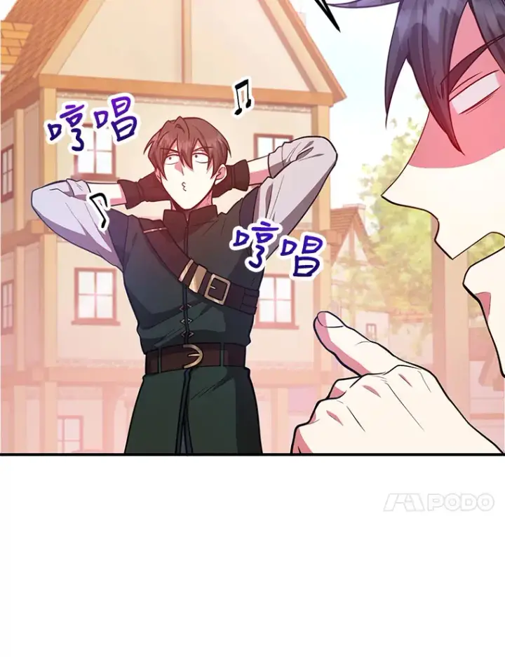《10星级扭蛋玩家》26.队友出现图44