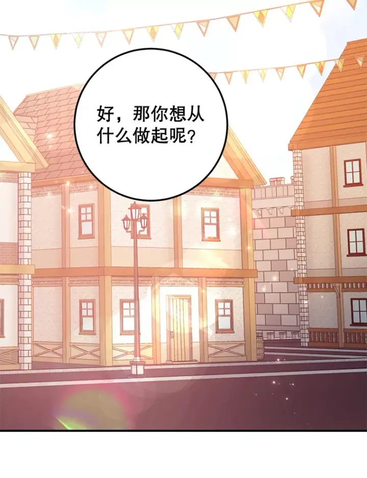 《10星级扭蛋玩家》26.队友出现图46