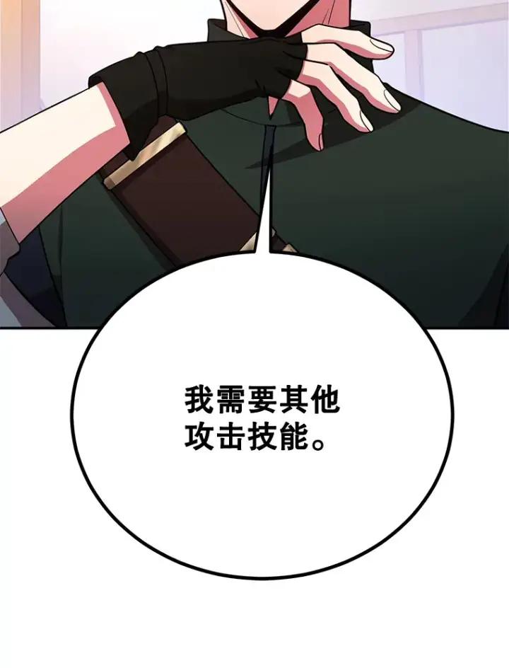 《10星级扭蛋玩家》26.队友出现图49