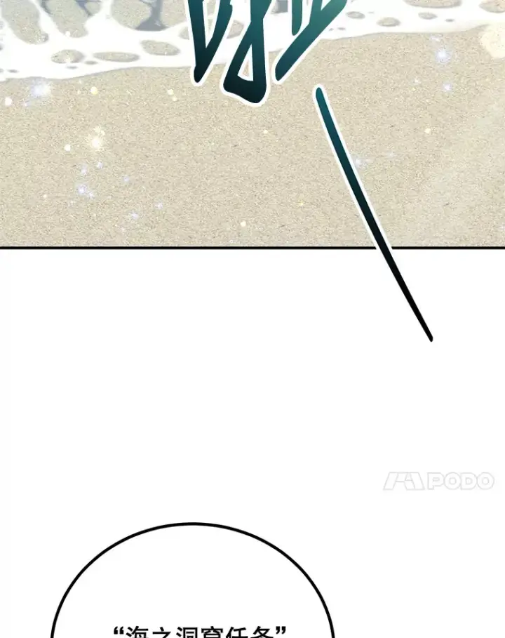 《10星级扭蛋玩家》26.队友出现图54