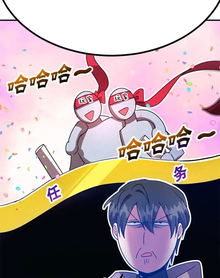 《10星级扭蛋玩家》26.队友出现图59