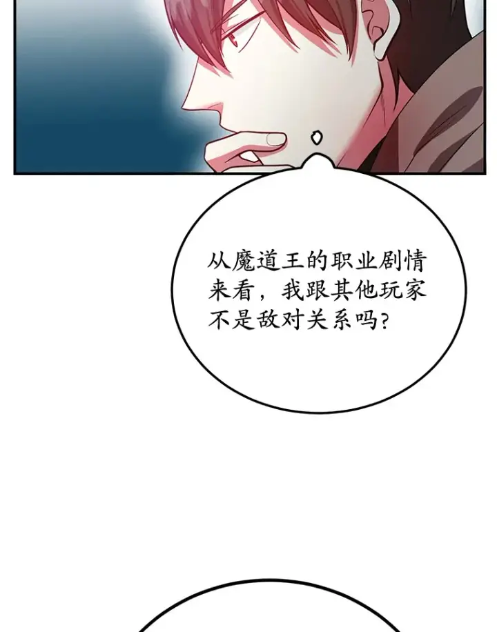 《10星级扭蛋玩家》26.队友出现图62