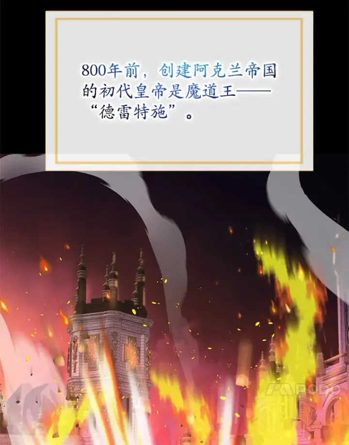 《10星级扭蛋玩家》26.队友出现图64