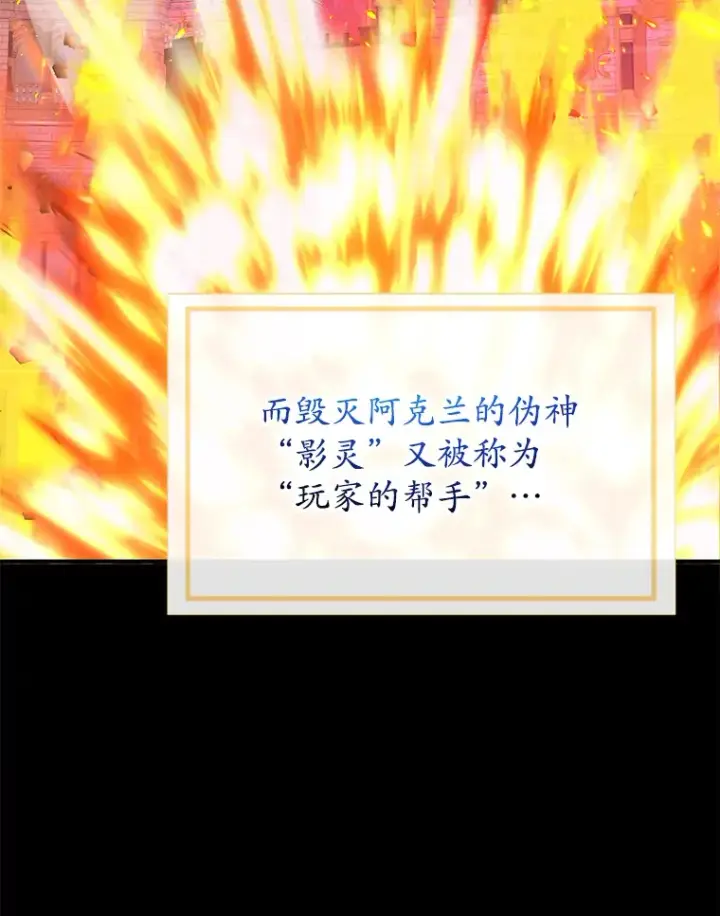 《10星级扭蛋玩家》26.队友出现图65