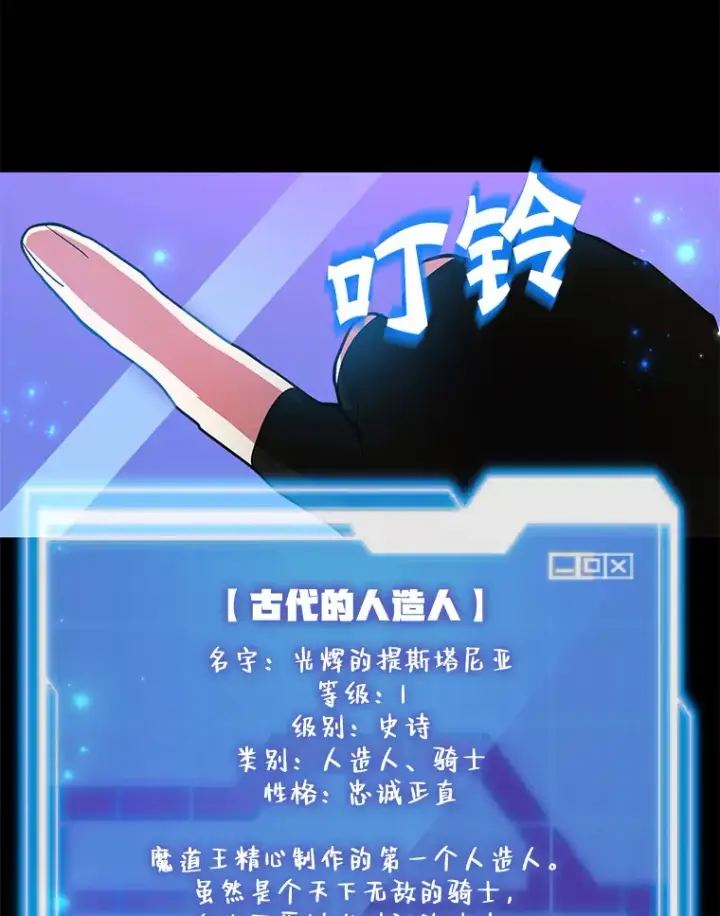 《10星级扭蛋玩家》26.队友出现图66
