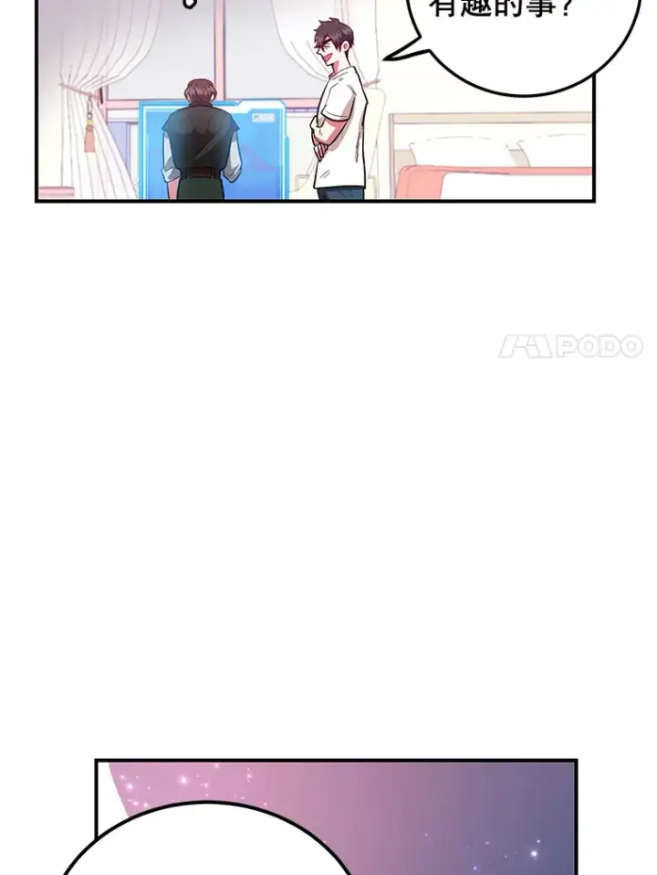 《10星级扭蛋玩家》26.队友出现图7