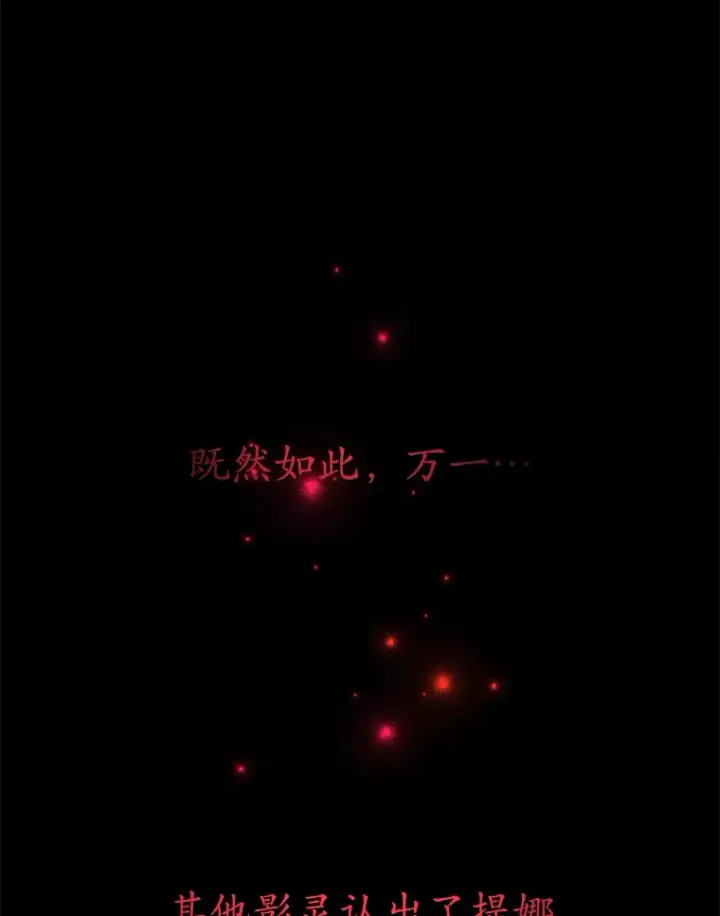 《10星级扭蛋玩家》26.队友出现图70