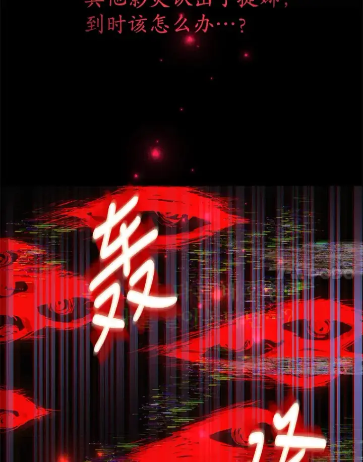 《10星级扭蛋玩家》26.队友出现图71