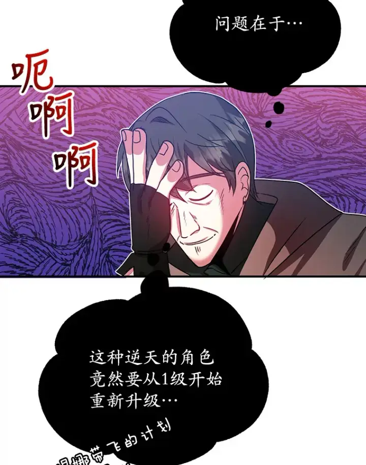 《10星级扭蛋玩家》26.队友出现图79