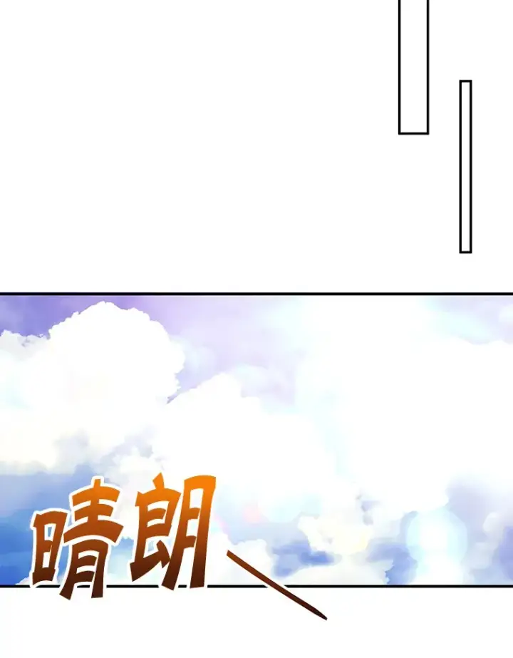 《10星级扭蛋玩家》26.队友出现图84