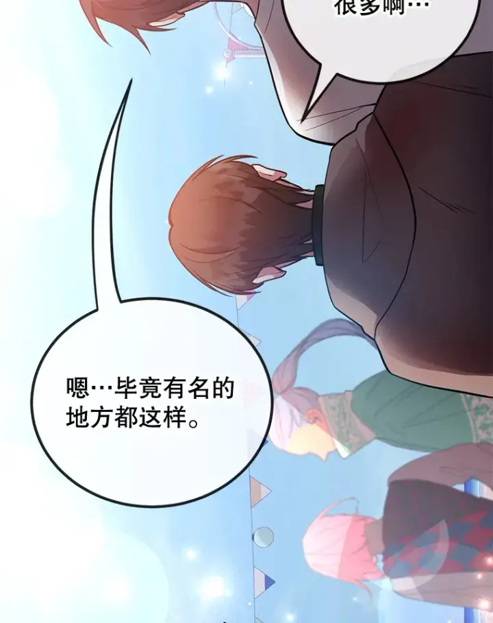 《10星级扭蛋玩家》26.队友出现图87