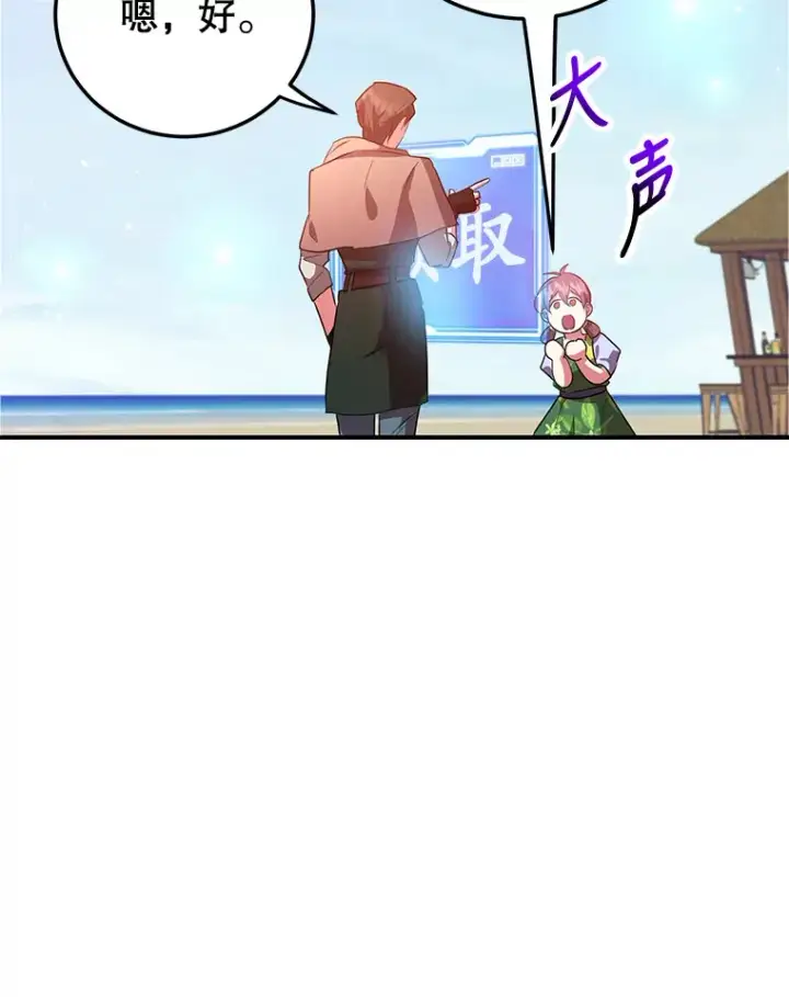 《10星级扭蛋玩家》26.队友出现图92