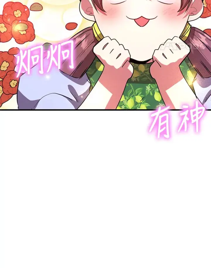 《10星级扭蛋玩家》26.队友出现图95