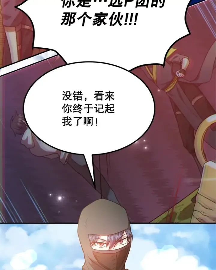 《10星级扭蛋玩家》27.进入海之洞窟地下城图10