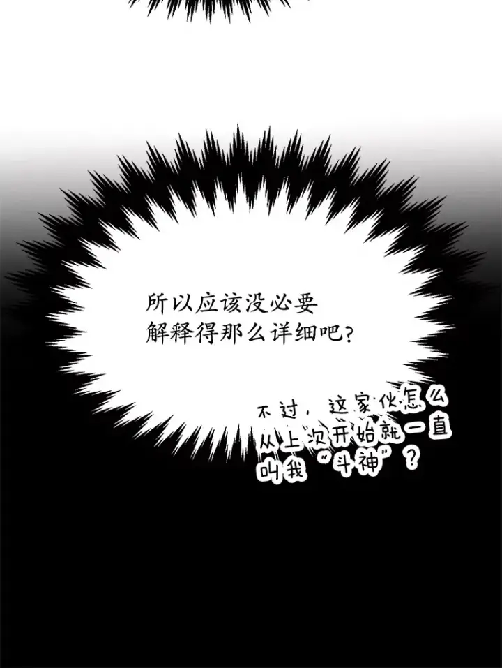 《10星级扭蛋玩家》27.进入海之洞窟地下城图100