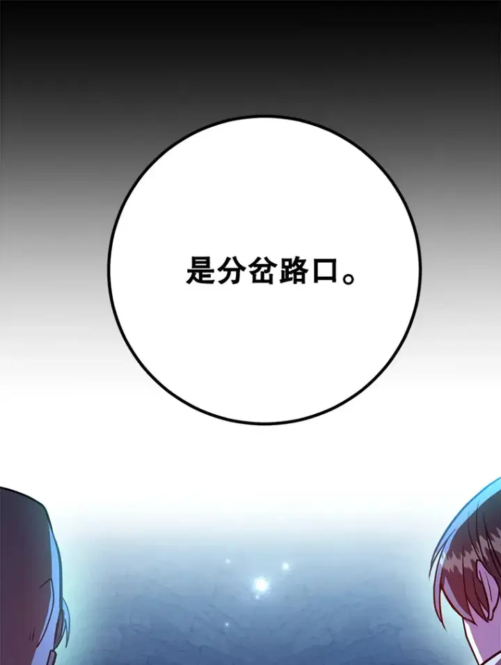 《10星级扭蛋玩家》27.进入海之洞窟地下城图101