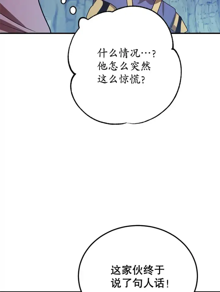 《10星级扭蛋玩家》27.进入海之洞窟地下城图107