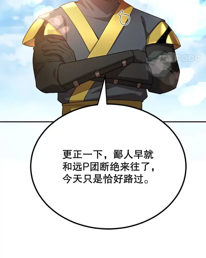 《10星级扭蛋玩家》27.进入海之洞窟地下城图11