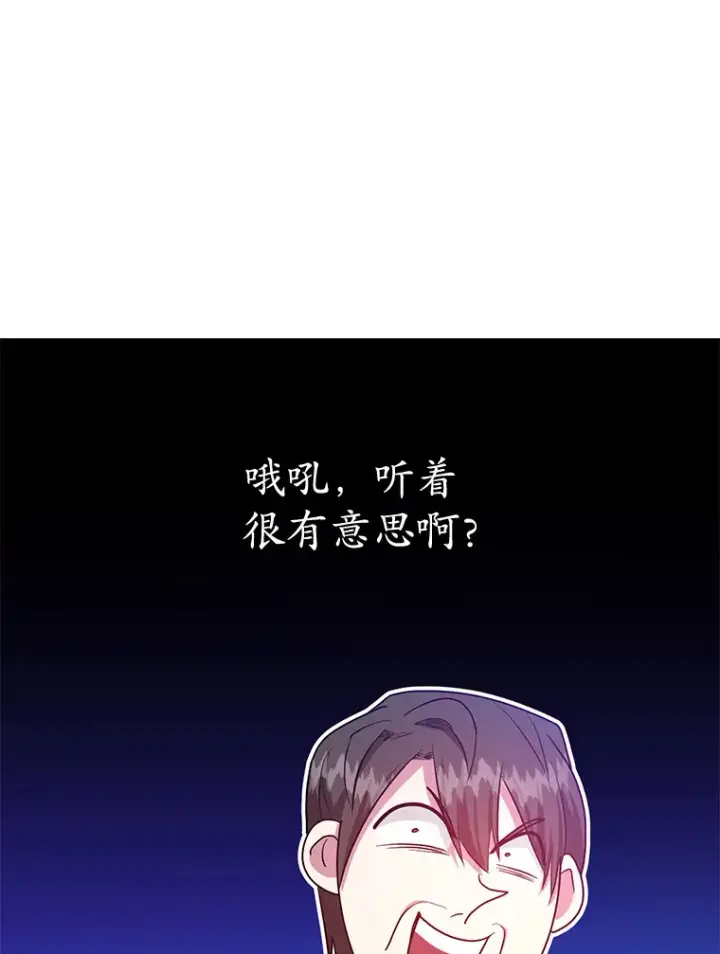 《10星级扭蛋玩家》27.进入海之洞窟地下城图110