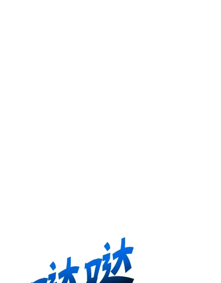《10星级扭蛋玩家》27.进入海之洞窟地下城图112