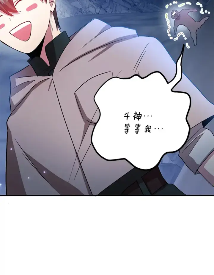 《10星级扭蛋玩家》27.进入海之洞窟地下城图114