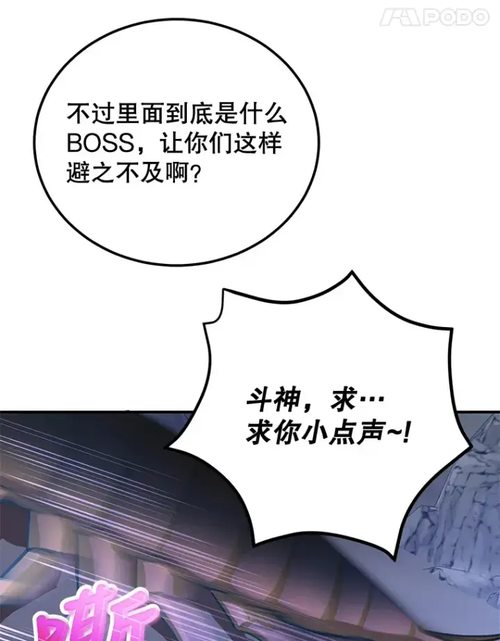 《10星级扭蛋玩家》27.进入海之洞窟地下城图115