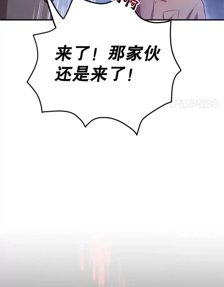 《10星级扭蛋玩家》27.进入海之洞窟地下城图118