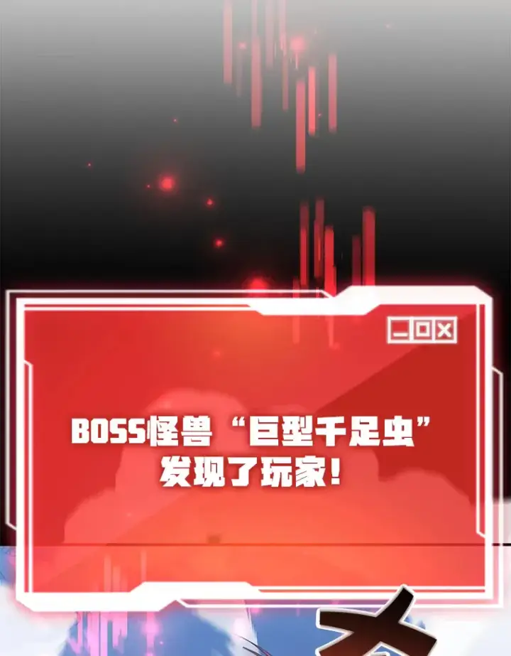 《10星级扭蛋玩家》27.进入海之洞窟地下城图119