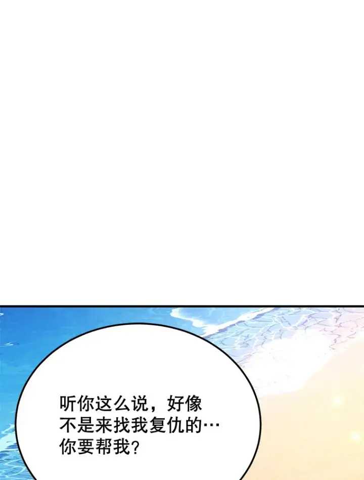 《10星级扭蛋玩家》27.进入海之洞窟地下城图12