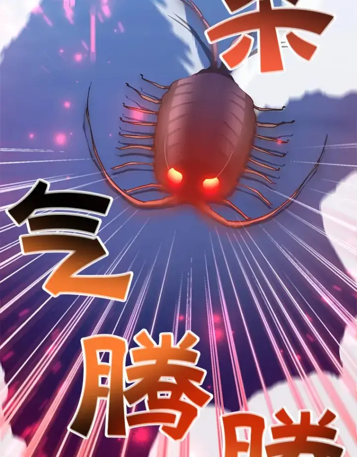 《10星级扭蛋玩家》27.进入海之洞窟地下城图120