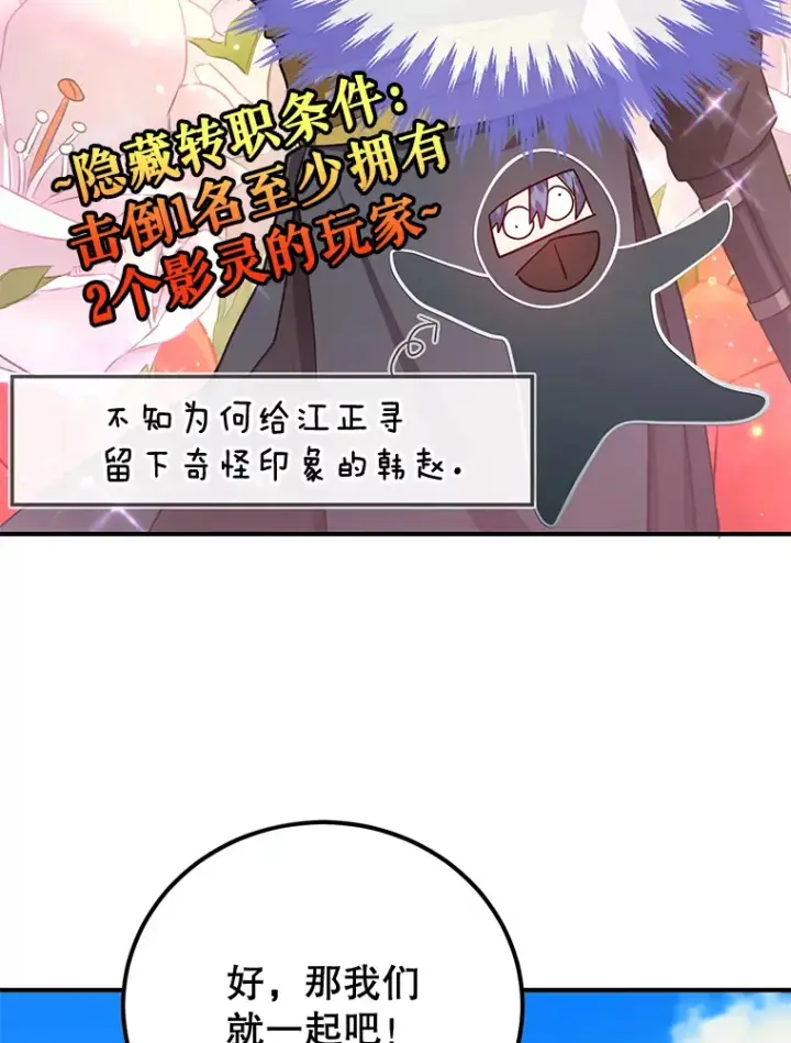 《10星级扭蛋玩家》27.进入海之洞窟地下城图20