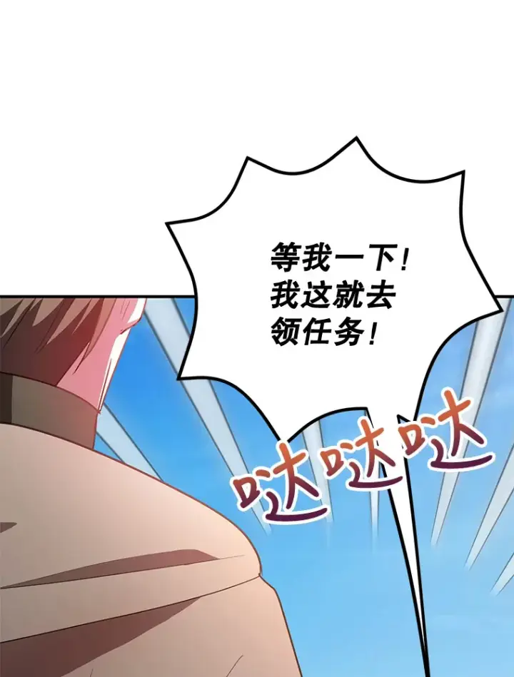 《10星级扭蛋玩家》27.进入海之洞窟地下城图22