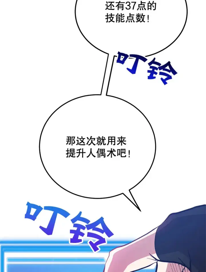 《10星级扭蛋玩家》27.进入海之洞窟地下城图28