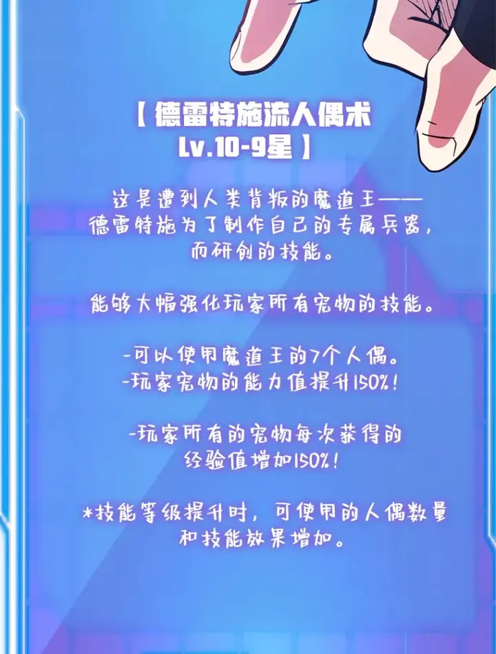 《10星级扭蛋玩家》27.进入海之洞窟地下城图29