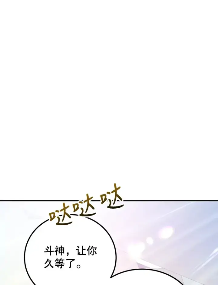 《10星级扭蛋玩家》27.进入海之洞窟地下城图32