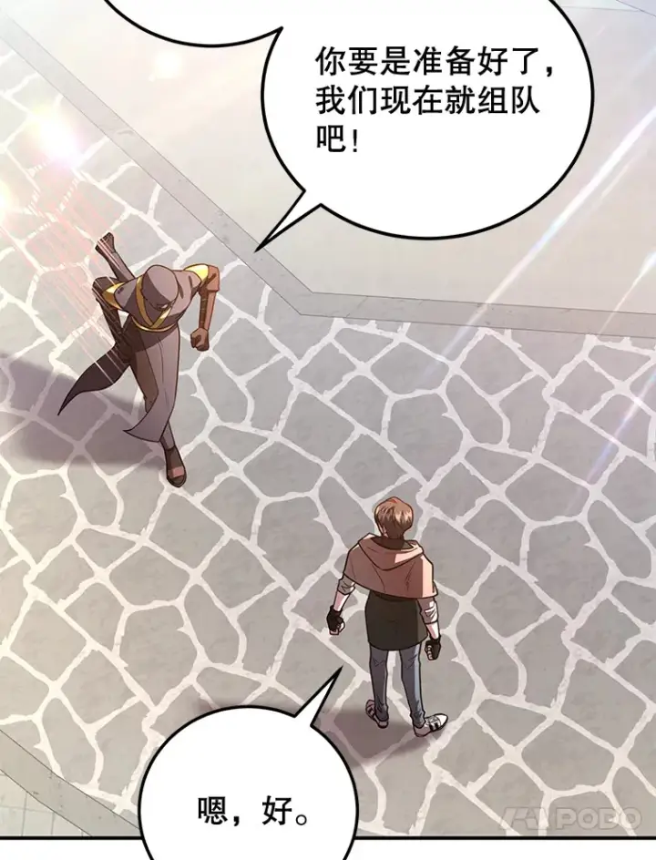 《10星级扭蛋玩家》27.进入海之洞窟地下城图33