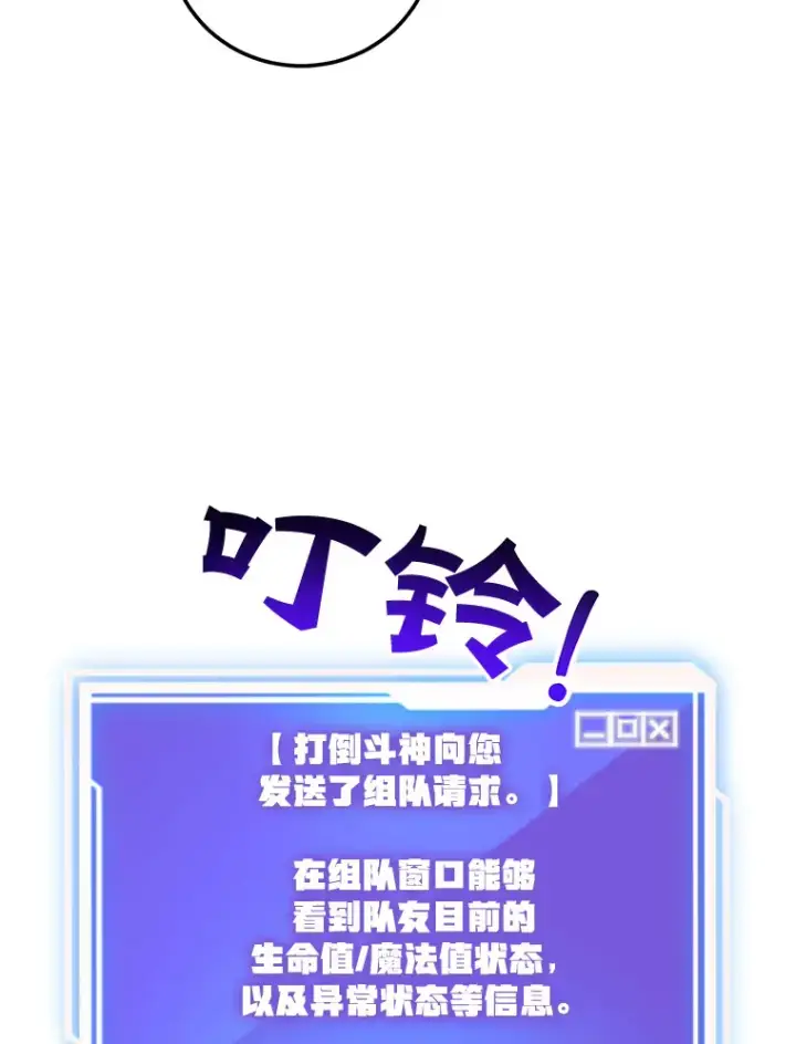 《10星级扭蛋玩家》27.进入海之洞窟地下城图34
