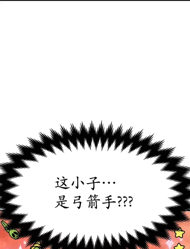 《10星级扭蛋玩家》27.进入海之洞窟地下城图36