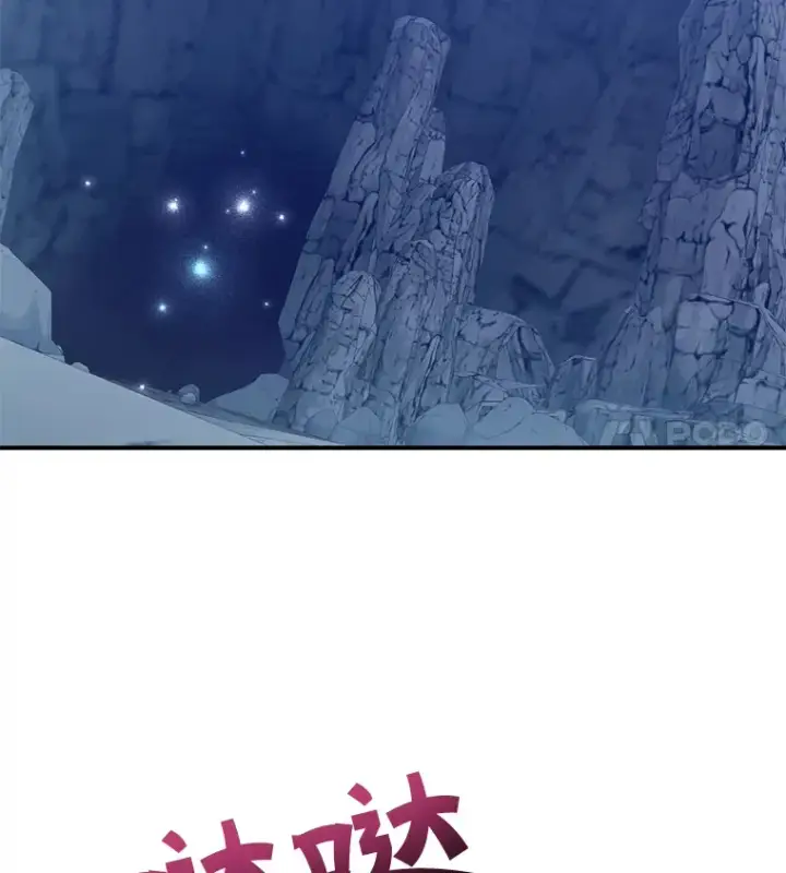 《10星级扭蛋玩家》27.进入海之洞窟地下城图41