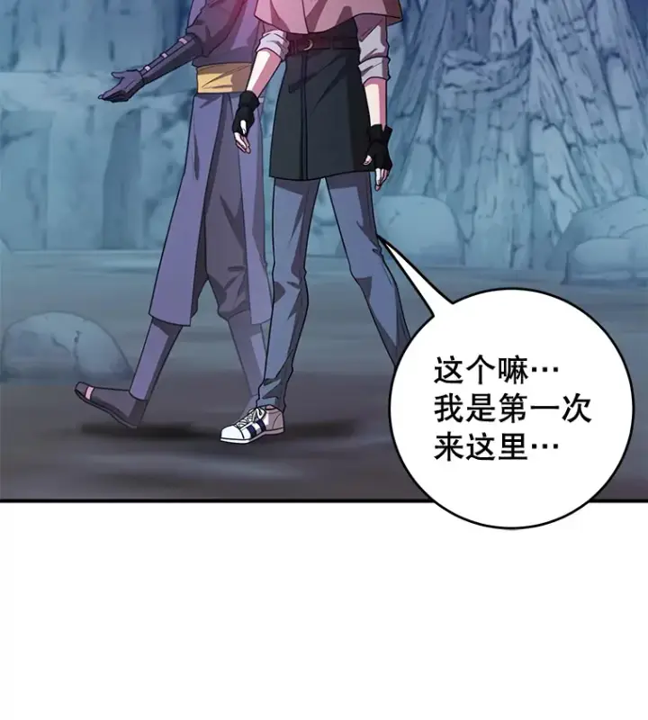 《10星级扭蛋玩家》27.进入海之洞窟地下城图43