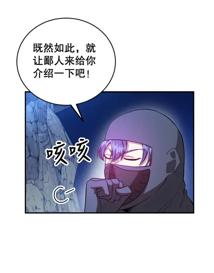 《10星级扭蛋玩家》27.进入海之洞窟地下城图44