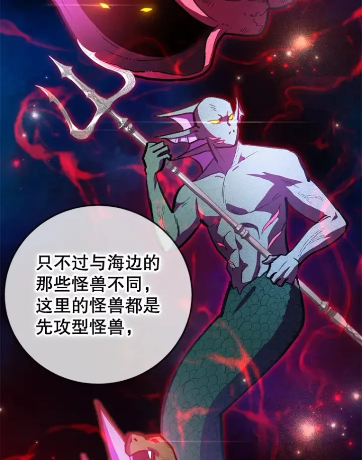 《10星级扭蛋玩家》27.进入海之洞窟地下城图46