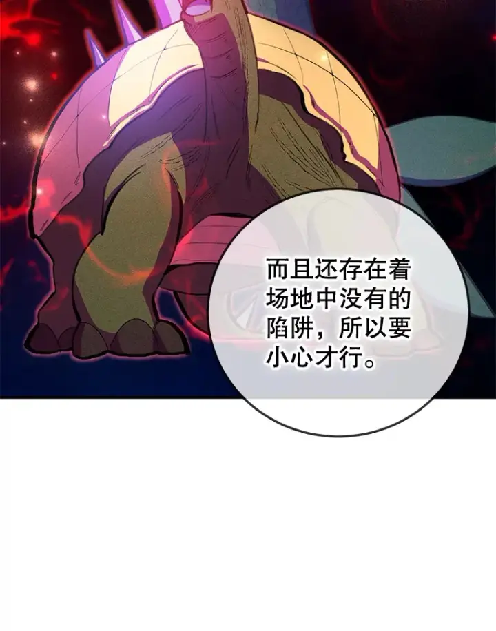 《10星级扭蛋玩家》27.进入海之洞窟地下城图47